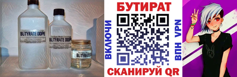 Бутират жидкий экстази  купить наркотики цена  Новая Ладога 