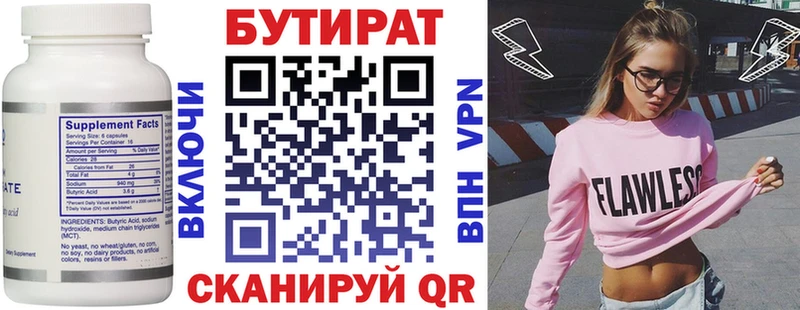 Бутират жидкий экстази Новая Ладога