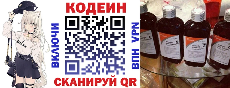 Codein Purple Drank  Новая Ладога 