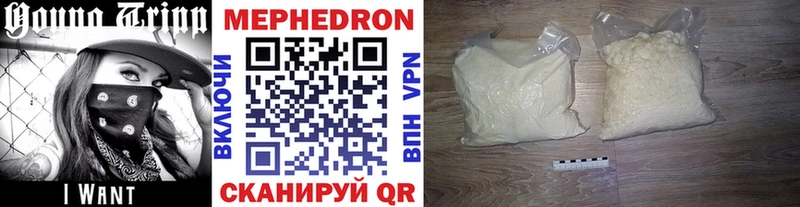 МЯУ-МЯУ кристаллы  Новая Ладога 