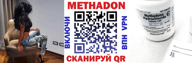 дарнет шоп  Новая Ладога  МЕТАДОН VHQ 