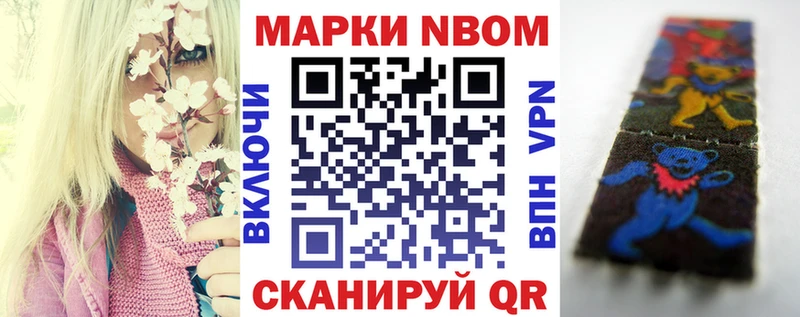 Марки N-bome 1,8мг  как найти закладки  Новая Ладога 